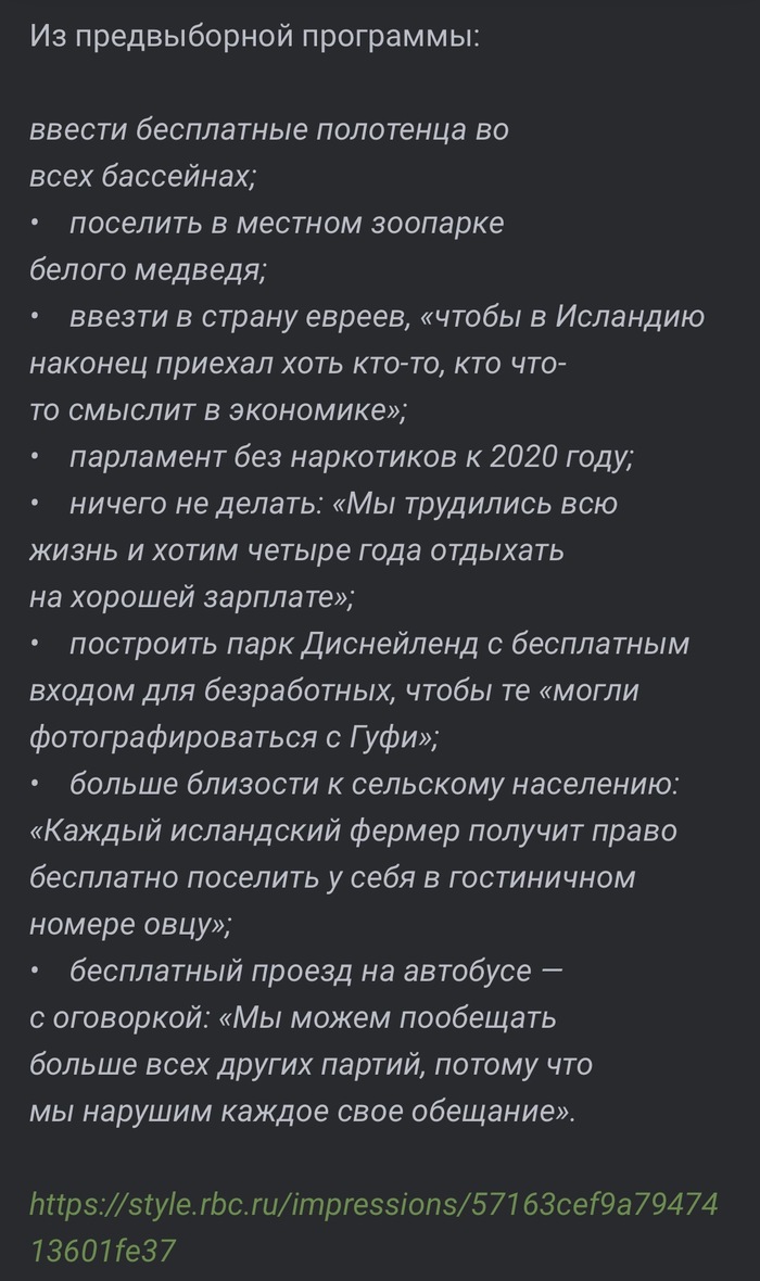 <a href="https://pikabu.ru/story/panki_u_vlasti_13927550?u=https%3A%2F%2Fpikabu.ru%2Fstory%2Fnakipelo_13926990%3Fcid%3D390888485&t=%23comment_390888485&h=c659b6e9eaf5e7904545493254293a5c43369836" title="https://pikabu.ru/story/nakipelo_13926990?cid=390888485" target="_blank" rel="noopener">#comment_390888485</a>