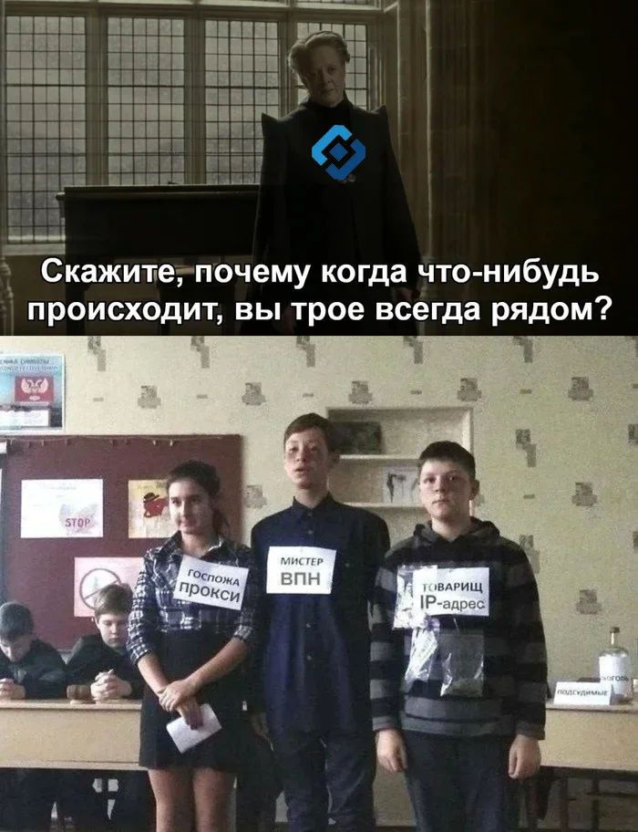 Always nearby - My, Roskomnadzor, Humor, Blocking, Bypass locks, Bypass restrictions, Harry Potter, Proxy, VPN, Ip, Memes, Ban, Telegram blocking, Restrictions