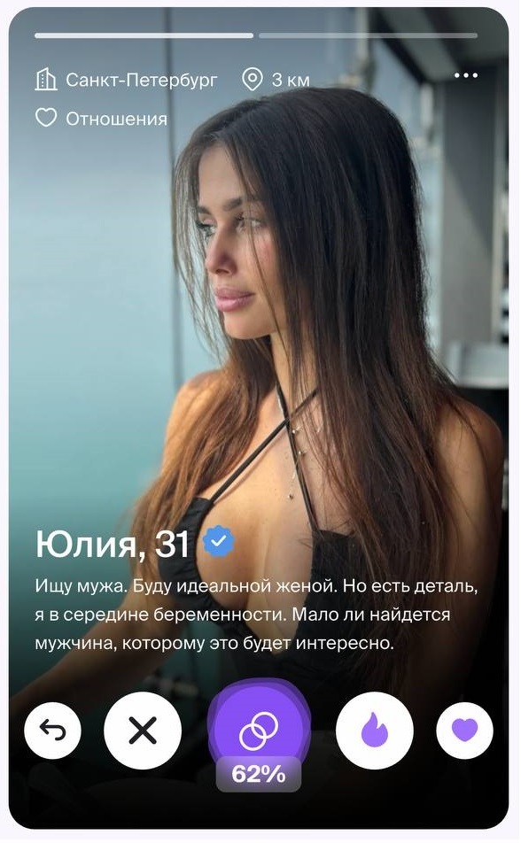 Поможем девушке найти мужчину, которому будет интересно, а то время идёт