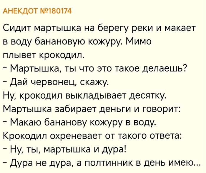 Ответ на пост «Юмор»