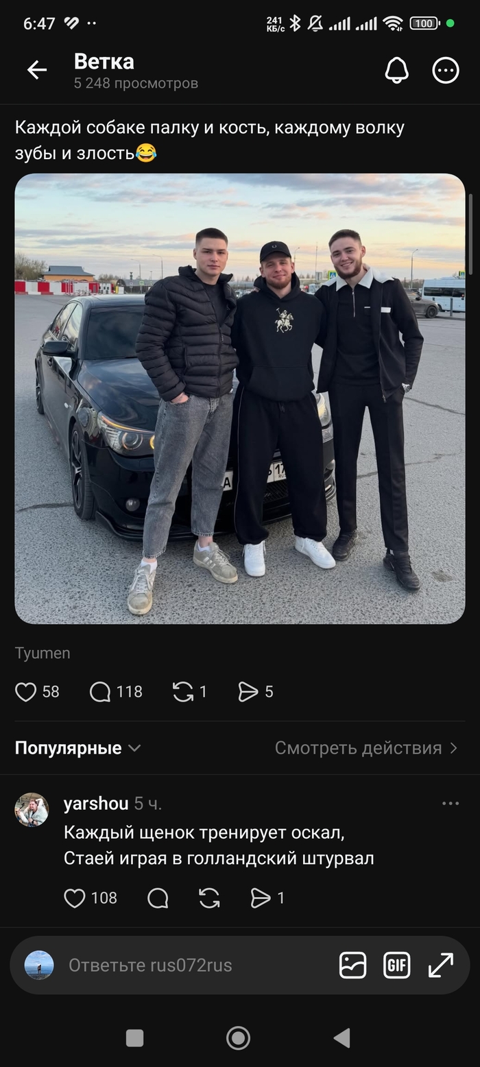 Тредс это кладезь угара