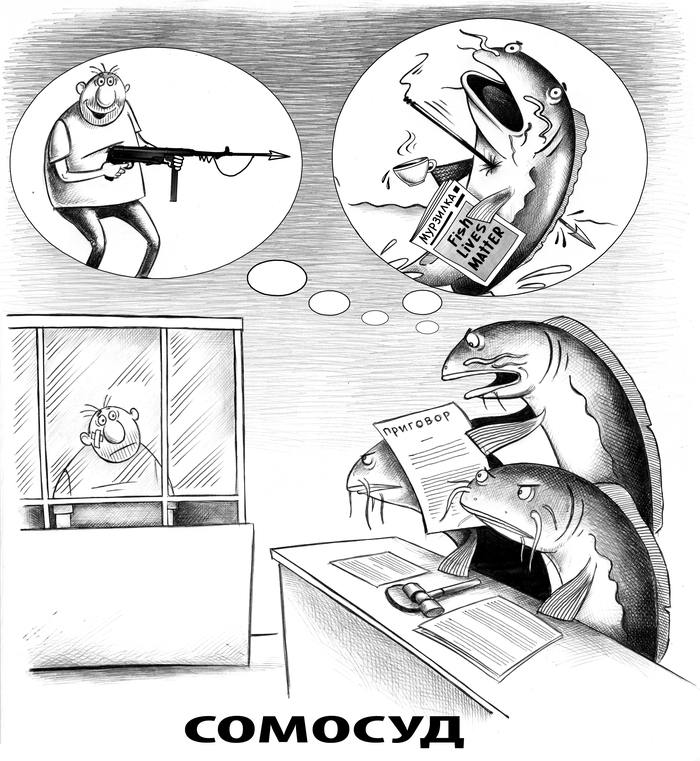 Сомосуд