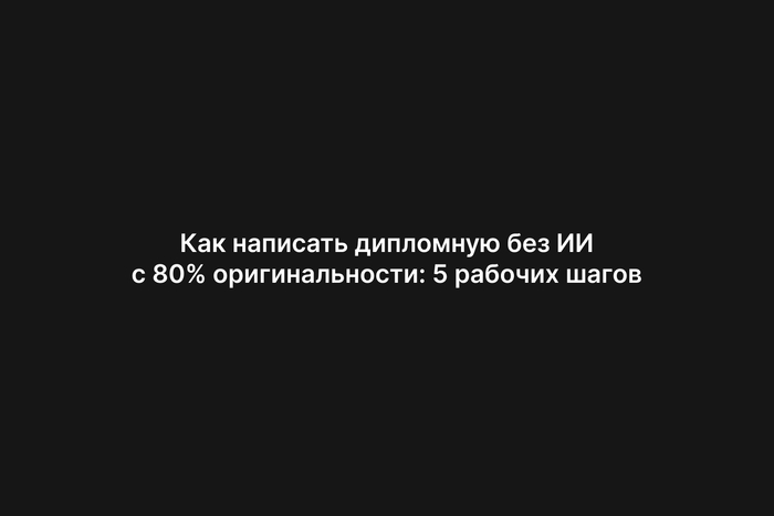 ��� �������� ��������� ��� �� � 80% ��������������: 5 ������� �����