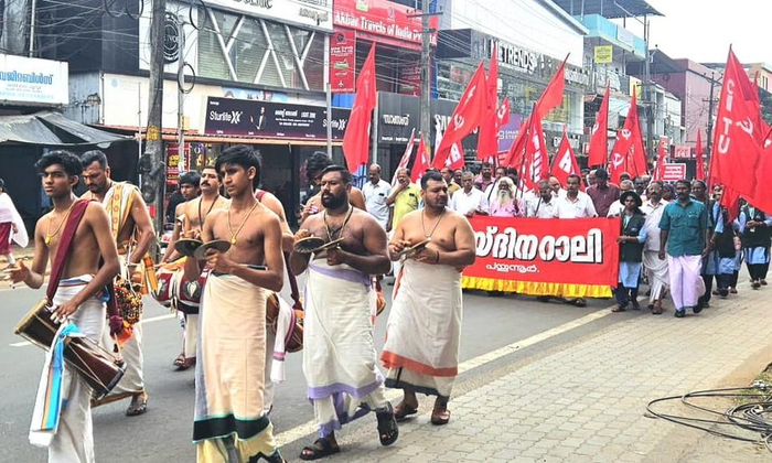 CITU Kerala