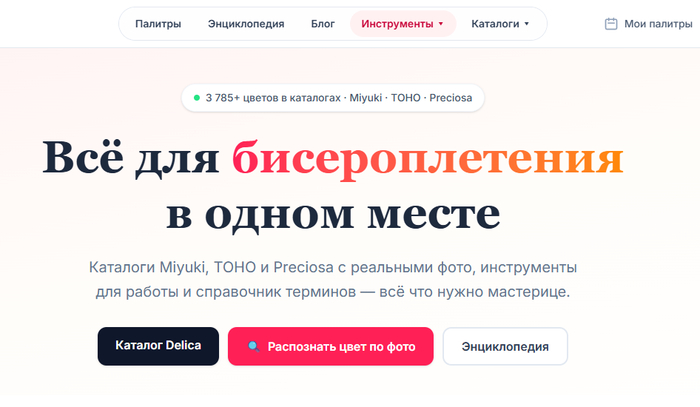 Обновление на Beadso — теперь ещё удобнее!