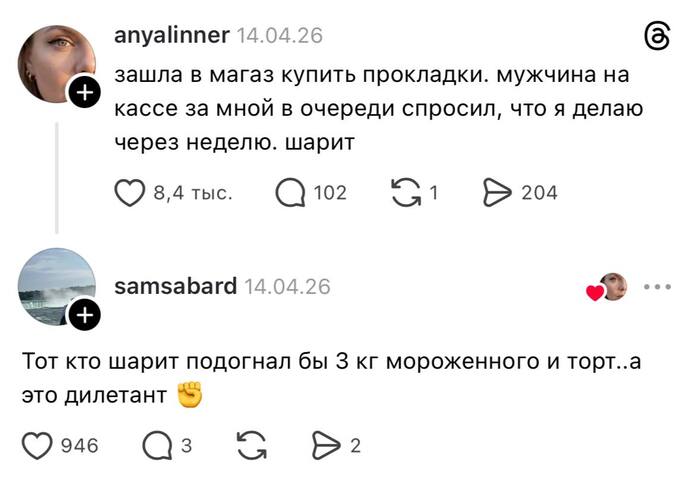 �����, �� �������, ��� ������� ����� ������?!