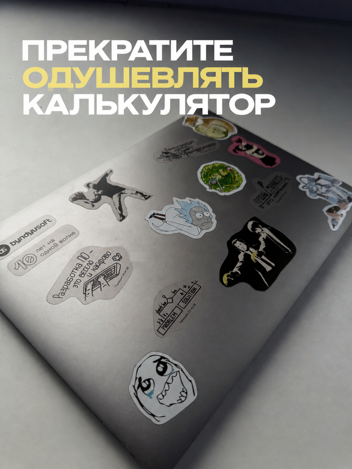 Мы трепетно гладим пылесос