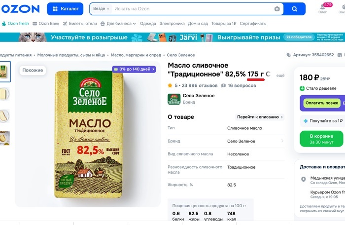������ �� 175 �����