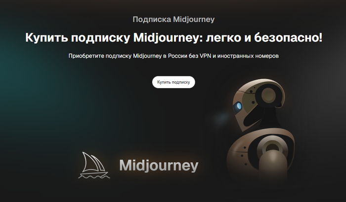 �������� �� ��������� Midjourney: ��� ���������� ������ � �������� � ������� �������� �� ������������ ���������� �����������