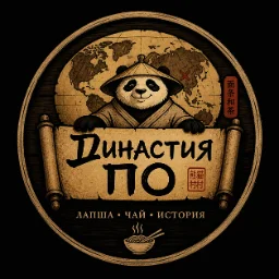 ThePODynasty
