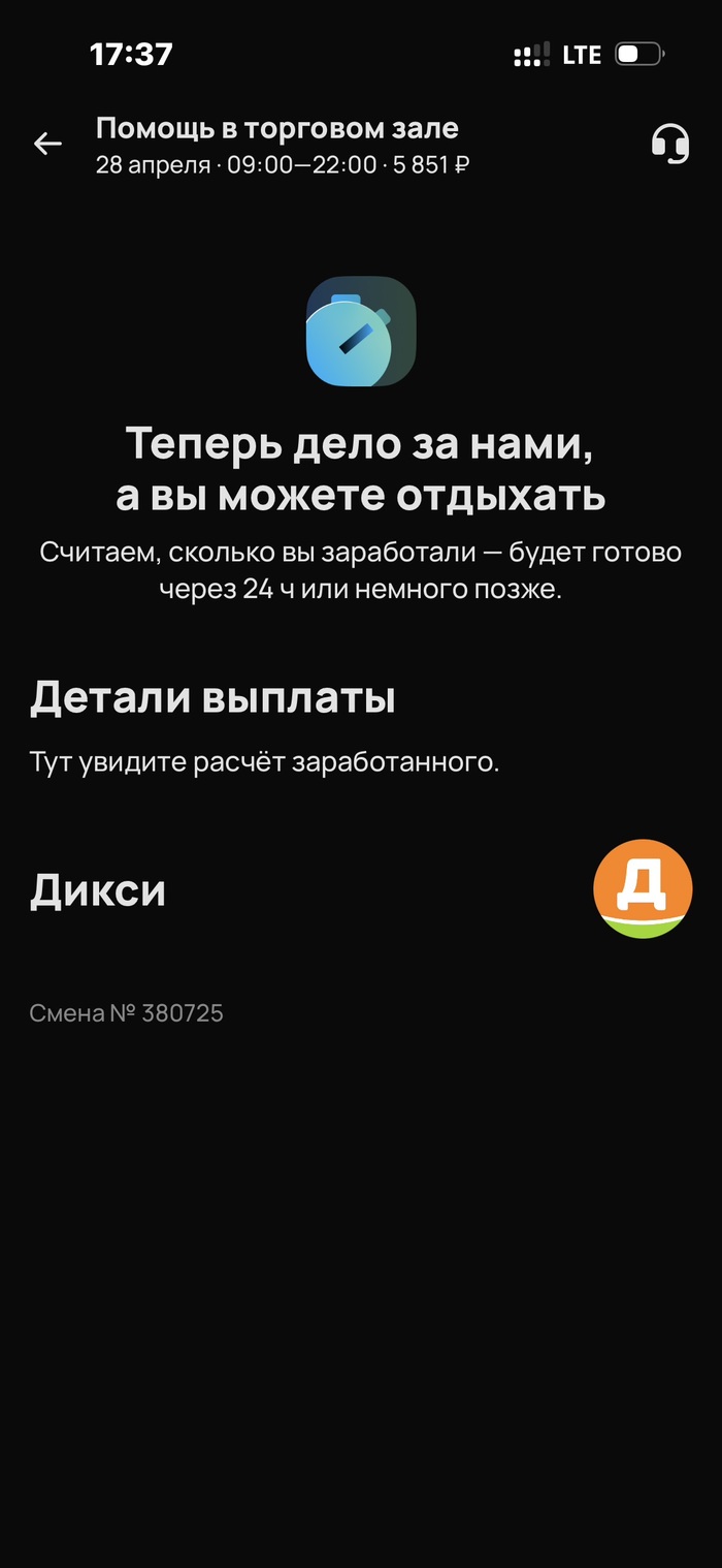 ��� � 29 ������ ����� , ��� ���� ������ ����� !)