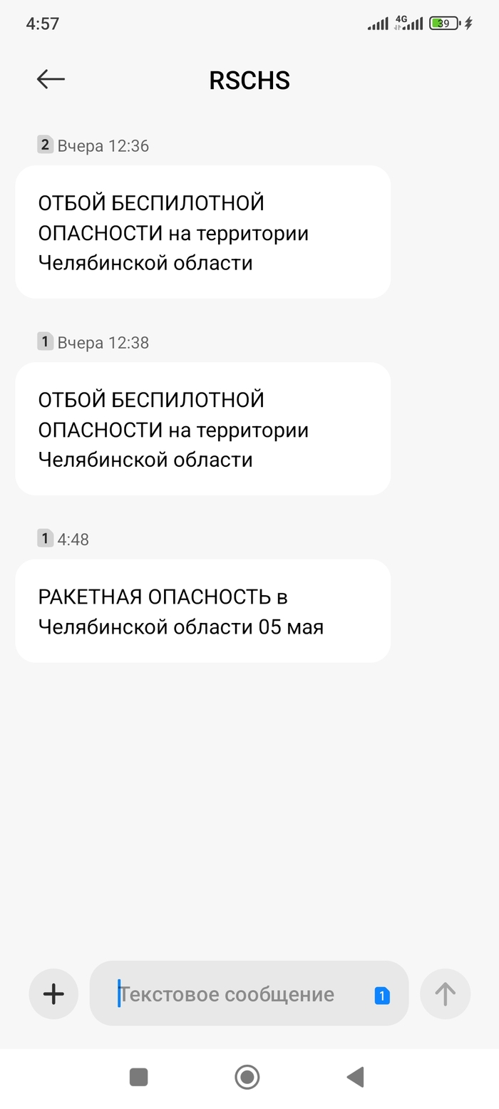 Челябинск