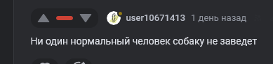 Иллюстрация к комментарию