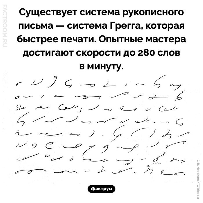 Ответ на пост «Про врачебный почерк»