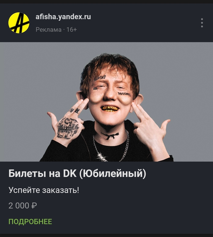 За что мне это?