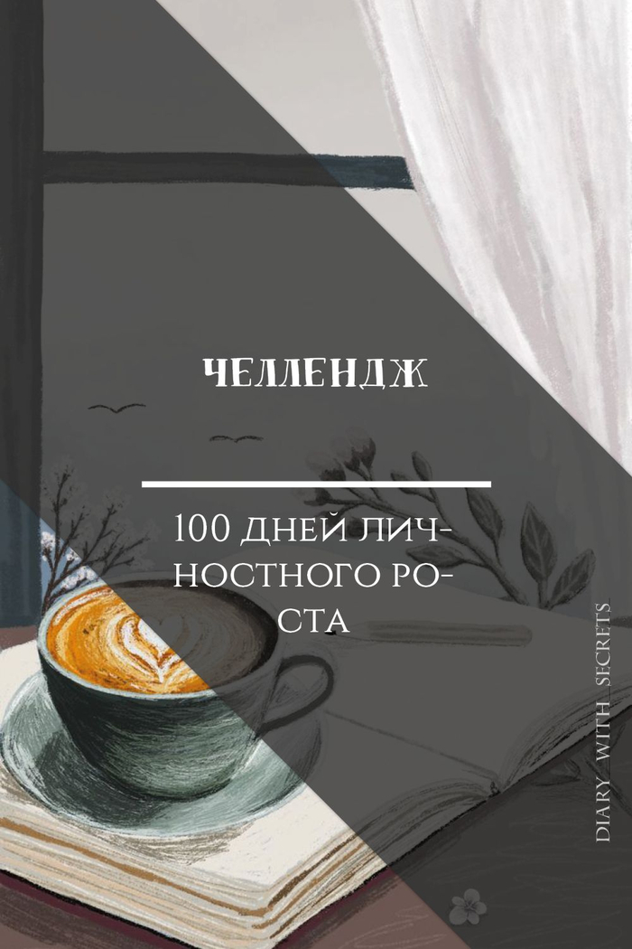 Правило «Пустого стакана» (Утро)
