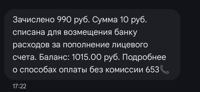 И Теле2 туда же...