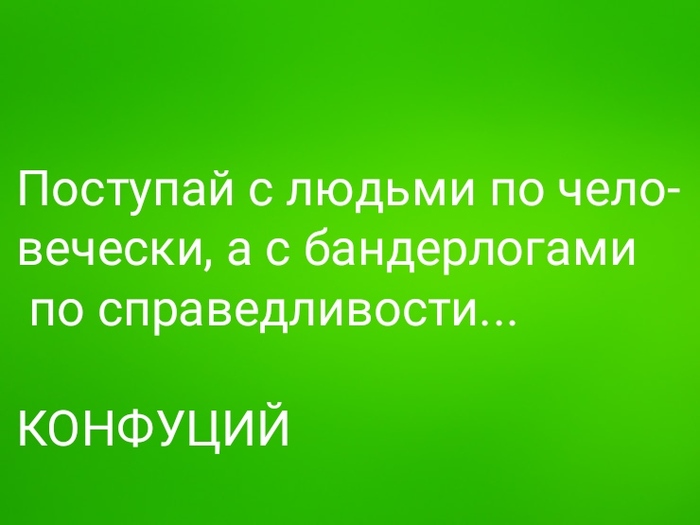 Ответ на пост «Как боевики Зеленского учат Бандеру любить»