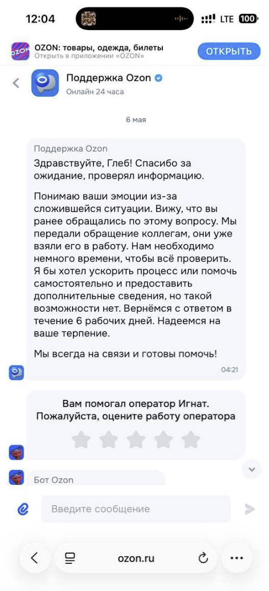 ����� ��� 6 ������� ����