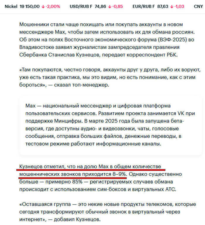 Мах точно безопасен ?
