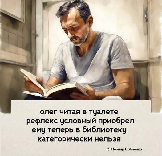 Приобретённый навык