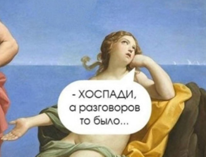 ��, ��� ��� ����?