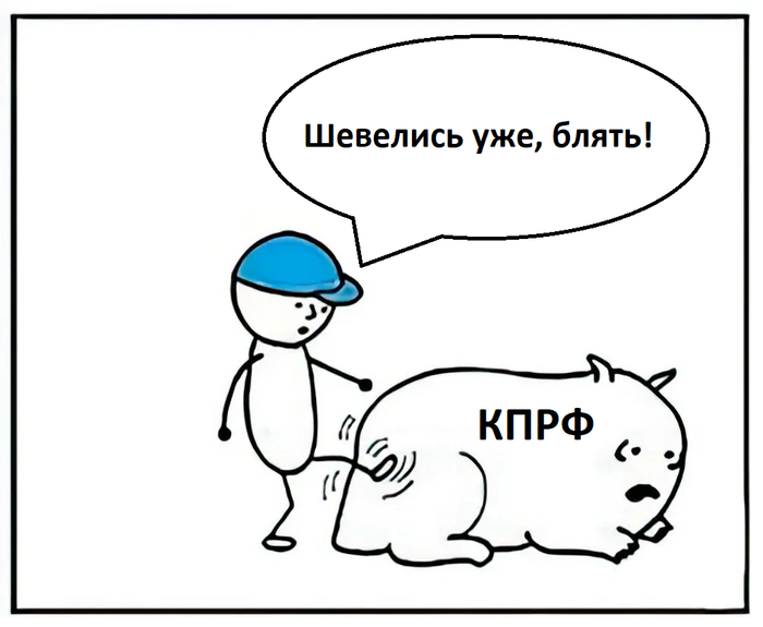 Пикабушники мотивируют КПРФ сделать хоть что-нибудь полезное