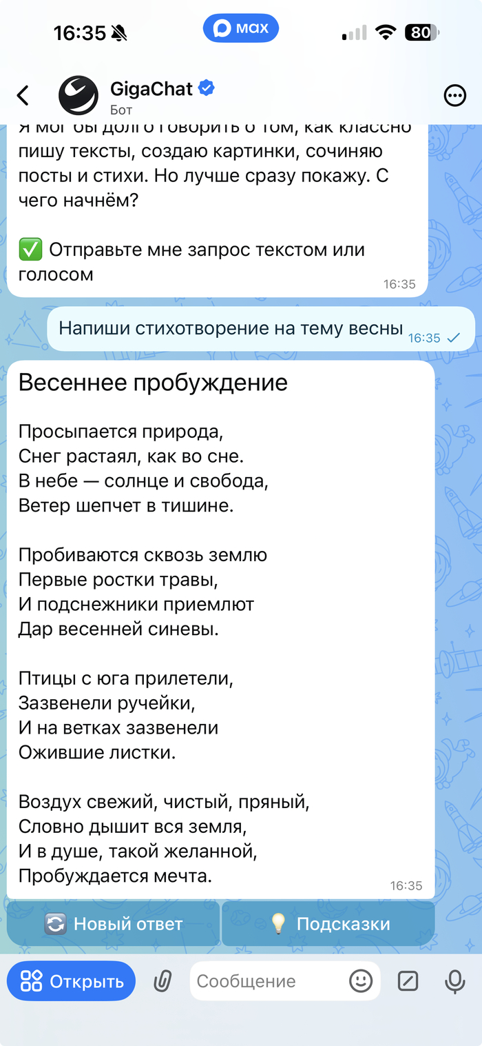 GigaChat