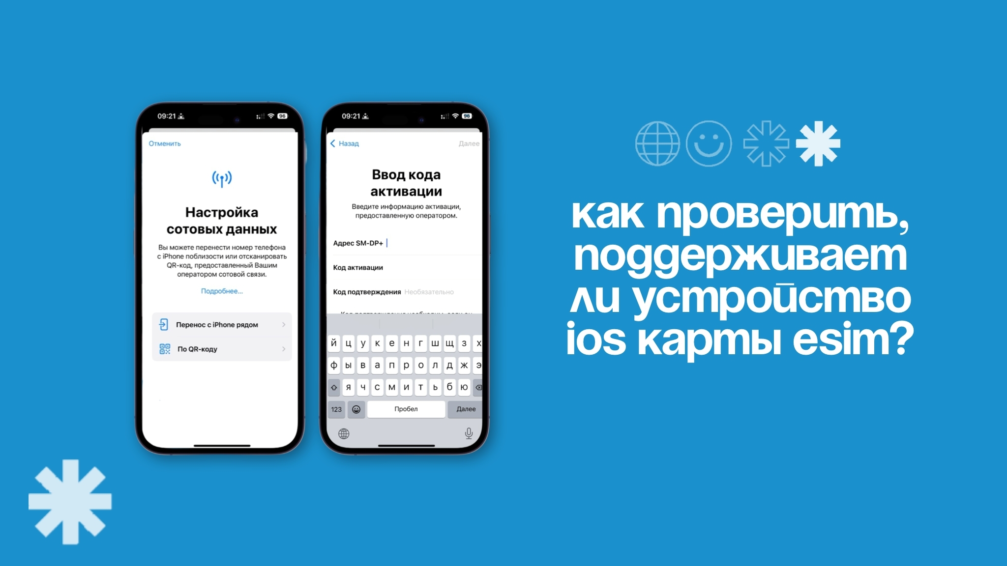 Как проверить, поддерживает ли устройство iOS карты eSIM? - iPhone, Android, Инженер, Ремонт техники, Гаджеты