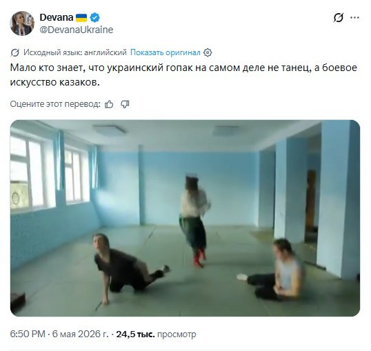 Шутка про боевой гопак зашла слишком далеко