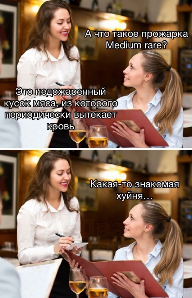 Согласны????