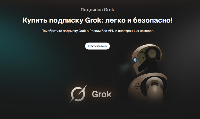 �������� �� ��������� Grok: ��� ���������� �������� ���� � ������������ �� ��� �����������
