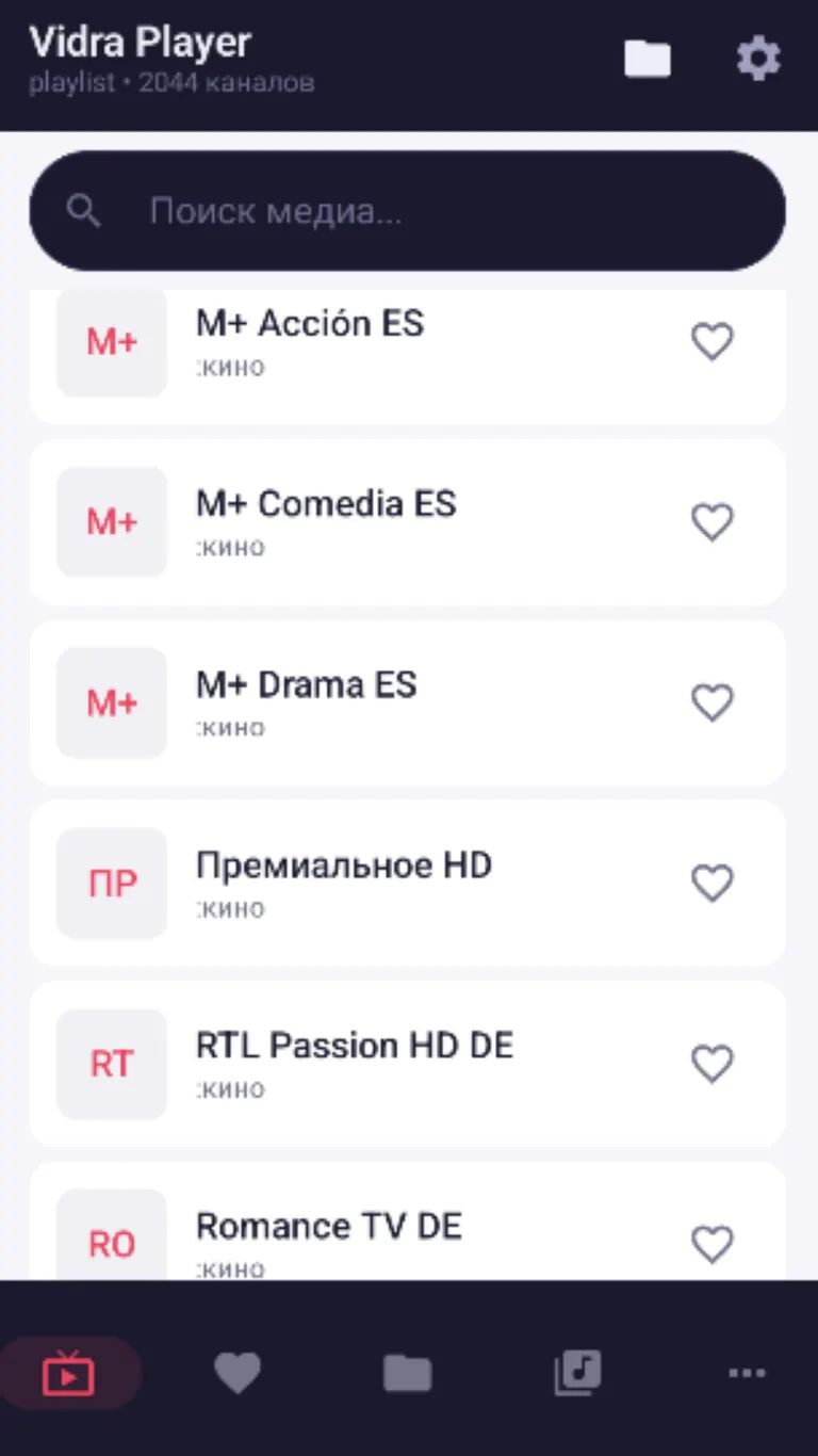Бесило управление в IPTV-плеерах на телевизоре — психанул и написал свой медиацентр. Без рекламы и встроенного мусора - Android, Телевизор, Компьютер, Длиннопост