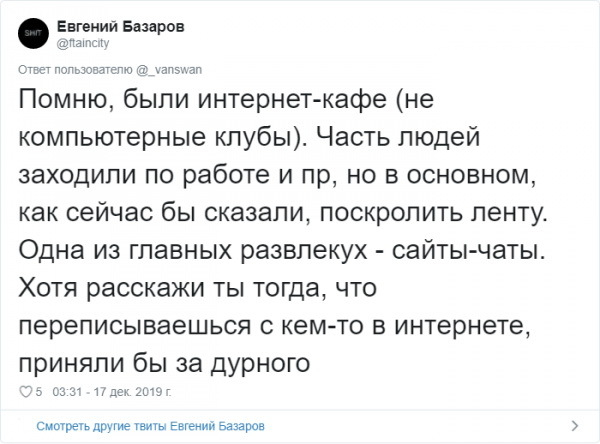 ����� � ���� (������ ���������� �����)