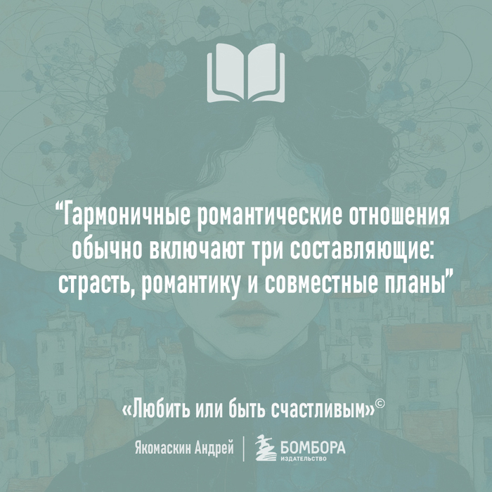 Гармоничные отношения