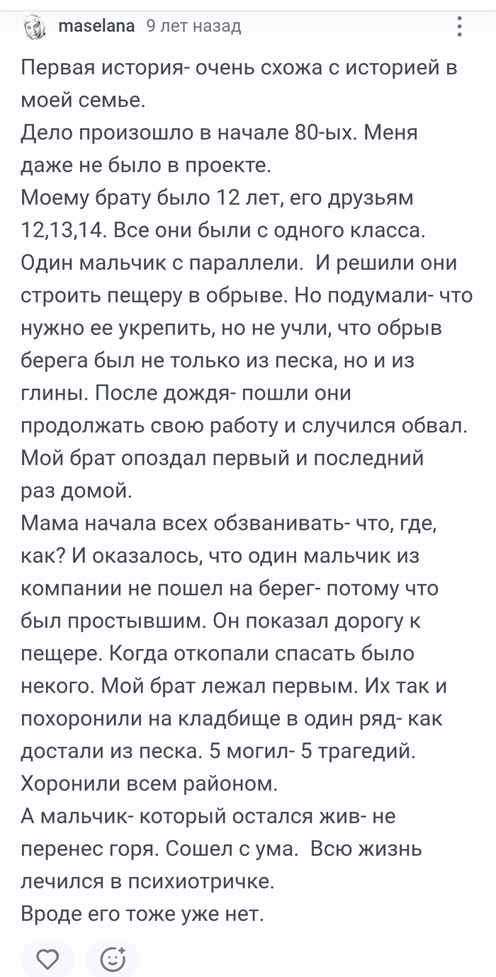 <a href="https://pikabu.ru/story/rasskaz_u_menya_net_brata_v_reale_13961388?u=https%3A%2F%2Fpikabu.ru%2Fstory%2Fistorii_pro_ne_vyizhivshikh_detey_4394474%3Fcid%3D70521027&t=%23comment_70521027&h=88a0d3e1c1b98d988573ee62edcdc7ab7ef26c6f" title="https://pikabu.ru/story/istorii_pro_ne_vyizhivshikh_detey_4394474?cid=70521027" target="_blank" rel="noopener">#comment_70521027</a>