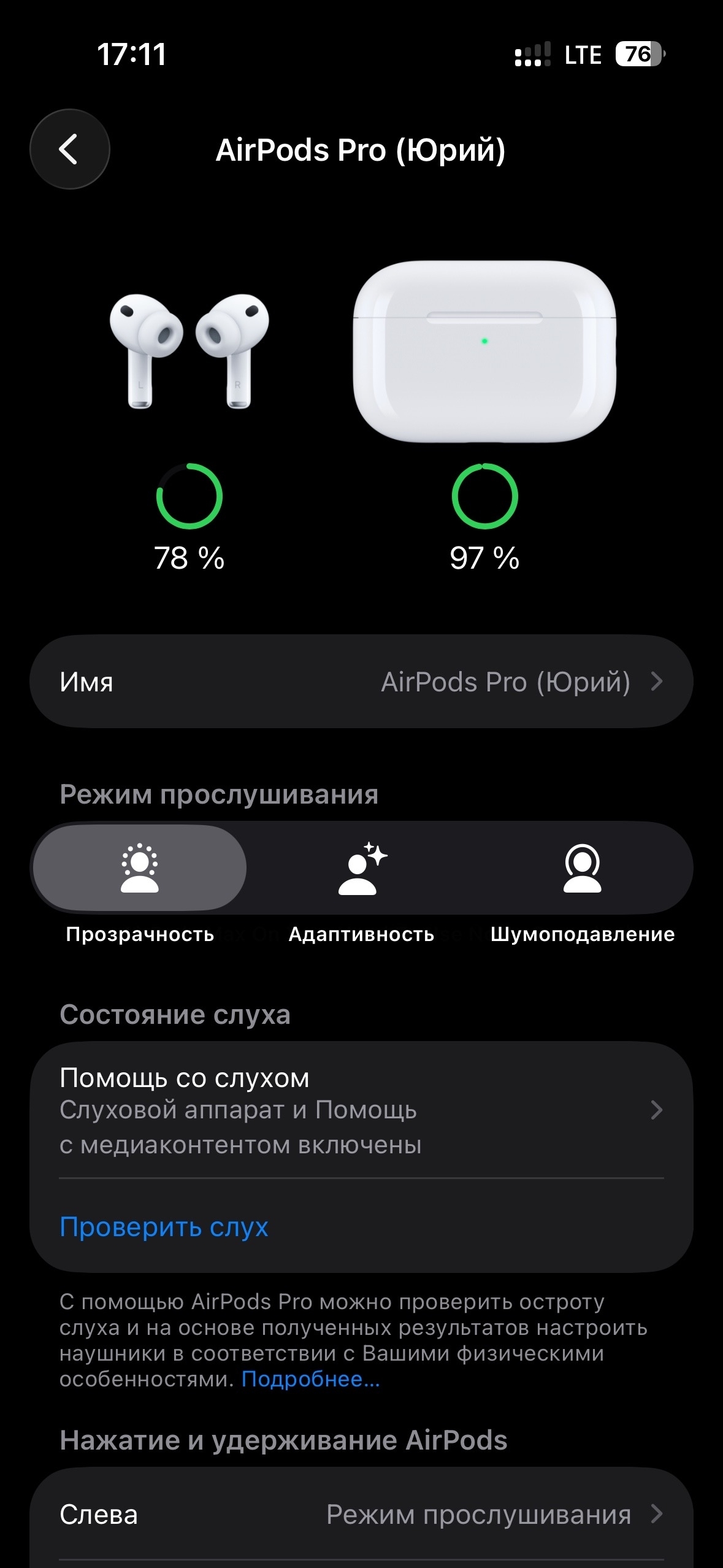 Response to the post Experience using Airpods Pro 3 as a hearing aid - My, Hearing aid, Apple, Wireless headphones, Overview, Hard of hearing, Sensorineural hearing loss, AirPods Pro, Text, Longpost, Reply to post