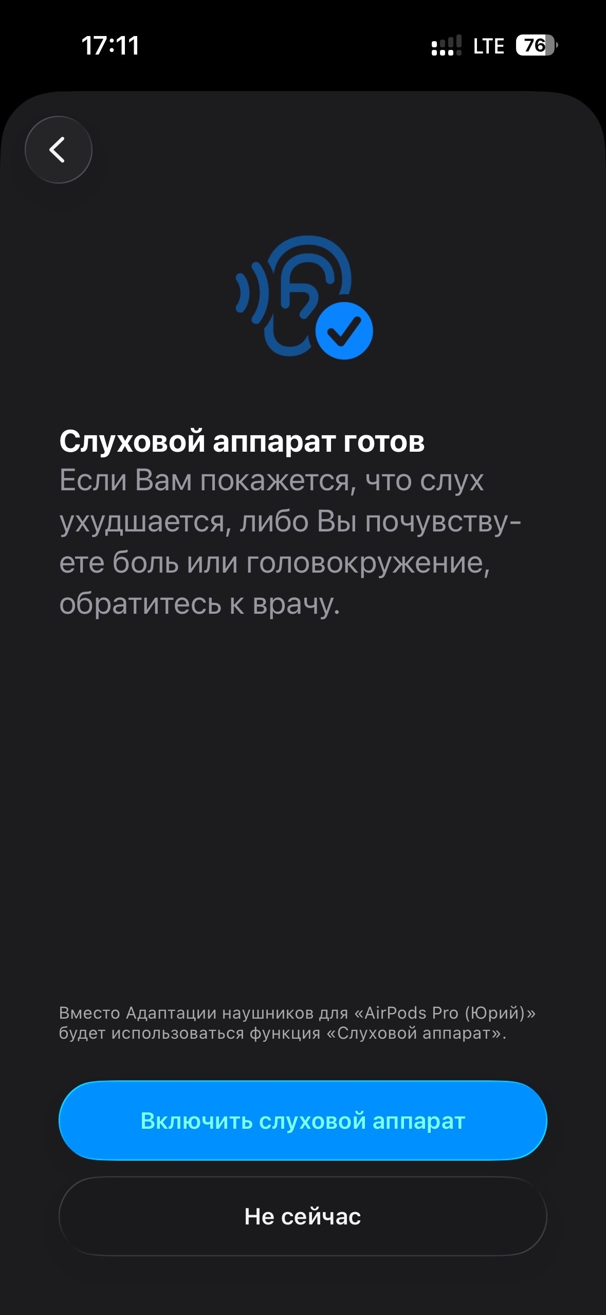 Response to the post Experience using Airpods Pro 3 as a hearing aid - My, Hearing aid, Apple, Wireless headphones, Overview, Hard of hearing, Sensorineural hearing loss, AirPods Pro, Text, Longpost, Reply to post