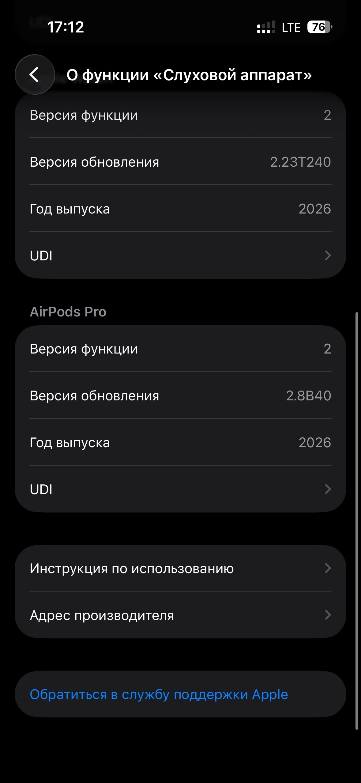 Response to the post Experience using Airpods Pro 3 as a hearing aid - My, Hearing aid, Apple, Wireless headphones, Overview, Hard of hearing, Sensorineural hearing loss, AirPods Pro, Text, Longpost, Reply to post