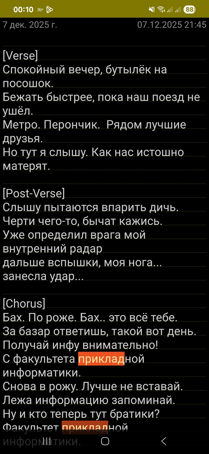 Как появился БРОланд
