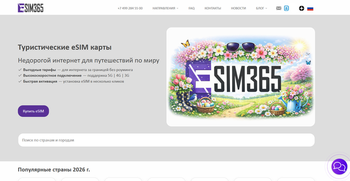 eSim365