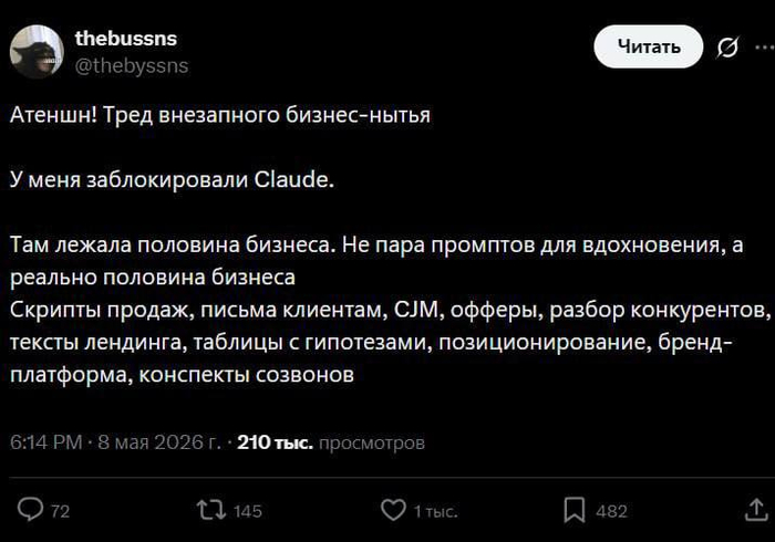 Ох как же сладки слезы вайбкодеров