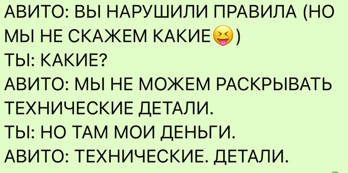 Еще и остался должен