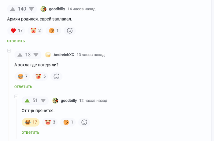 Хохлы уже из поговорок сбегают...