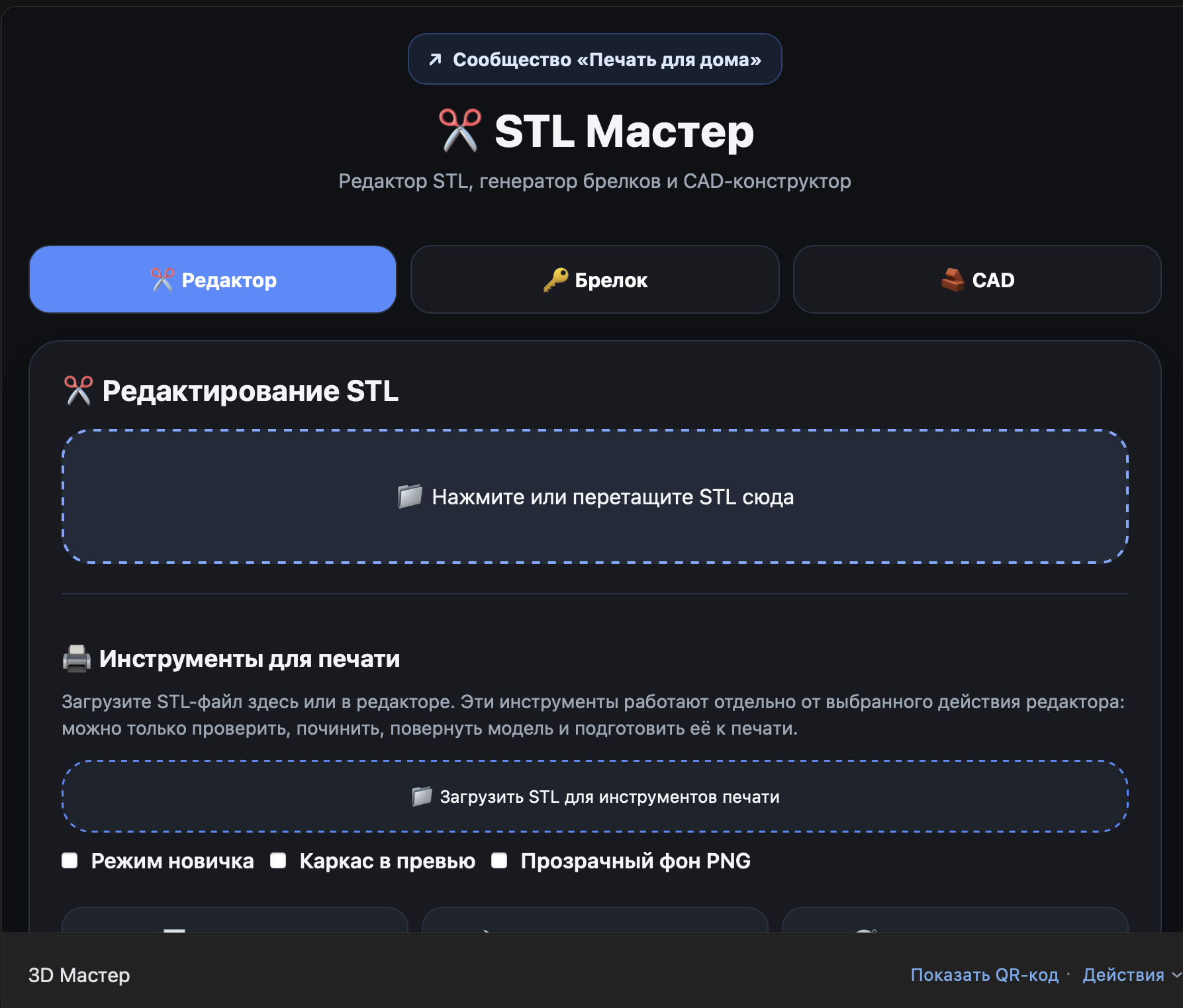 I'm continuing to develop my VK Mini App for 3D printing and STL model generation. - My, 3D modeling, 3D, 3D печать, Python, Stl, Development of, Video, Short videos, Longpost