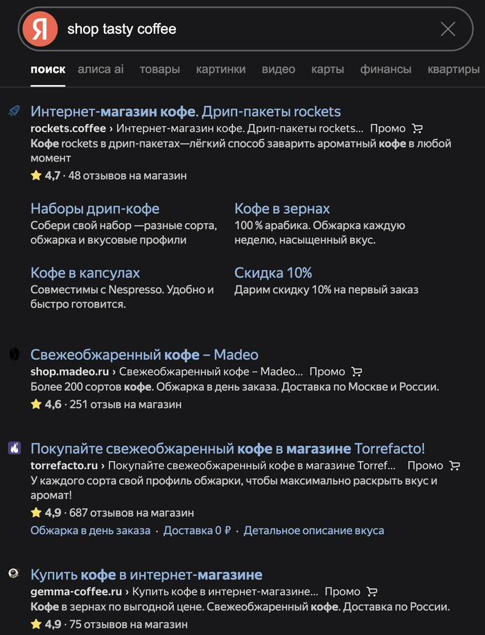 Привет, я Яндекс, на бери что дают, или иди нахуй короче