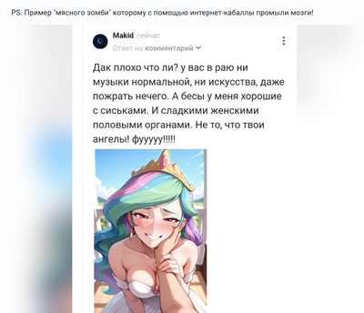 Иллюстрация к комментарию