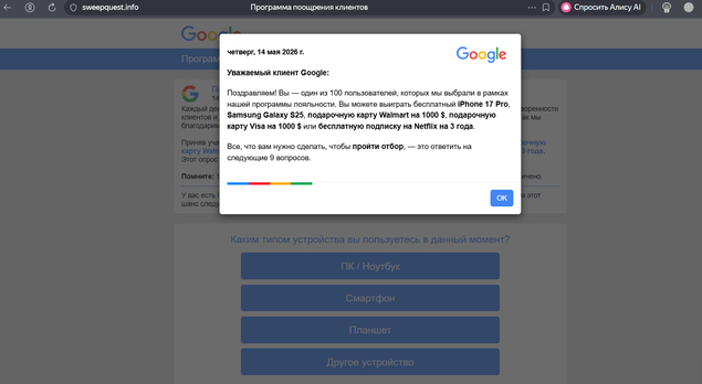 на разных сайтах после короткого времени вылезает эта хуйня и притворяется гуглом а сам сайт называется <!--noindex--><a href="https://pikabu.ru/story/chyo_za_programma_pooshchreniya_klientov_13973324?u=http%3A%2F%2Fsweepguest.info&t=sweepguest.info&h=1e28d5646b3947f756575f8e255a8239456cab2e" title="http://sweepguest.info" target="_blank" rel="nofollow noopener">sweepguest.info</a><!--/noindex-->