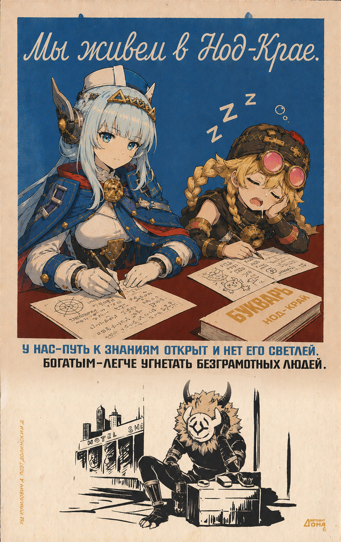 Ученье свет, а не ученье - тьма...