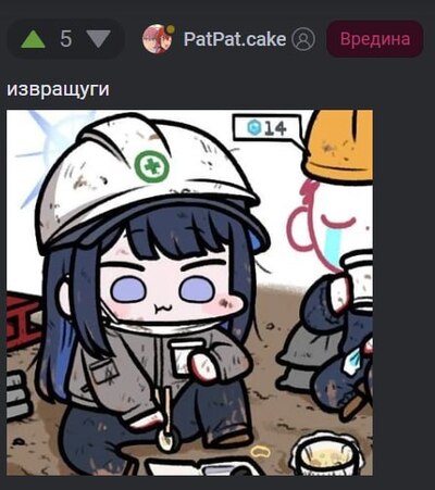 Иллюстрация к комментарию